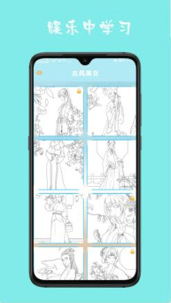 宝宝学贴图手机软件app截图