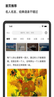 文心手机软件app截图