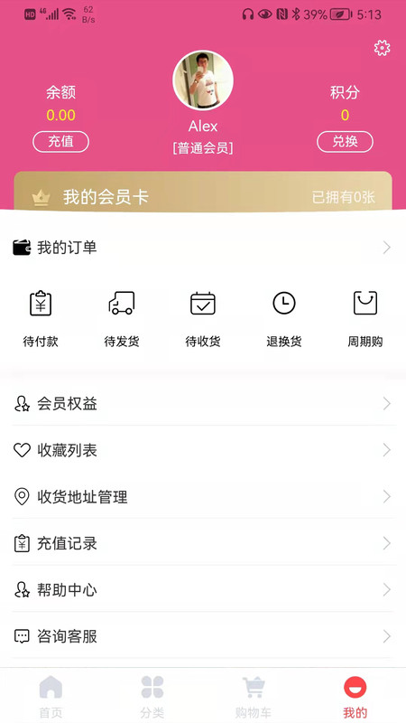 示优生活手机软件app截图