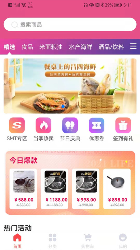 示优生活手机软件app截图