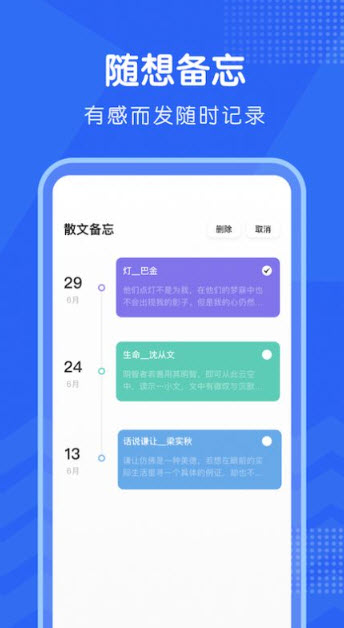 motion日记手机软件app截图