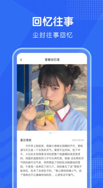 motion日记手机软件app截图