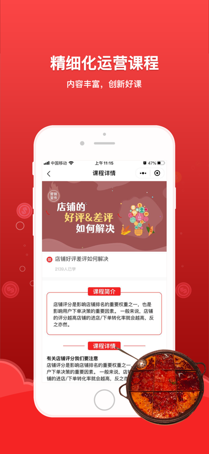 好厨联盟手机软件app截图