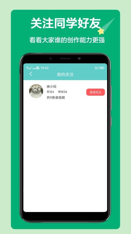 语文听写手机软件app截图