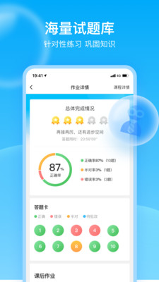 轻轻1对1辅导手机软件app截图