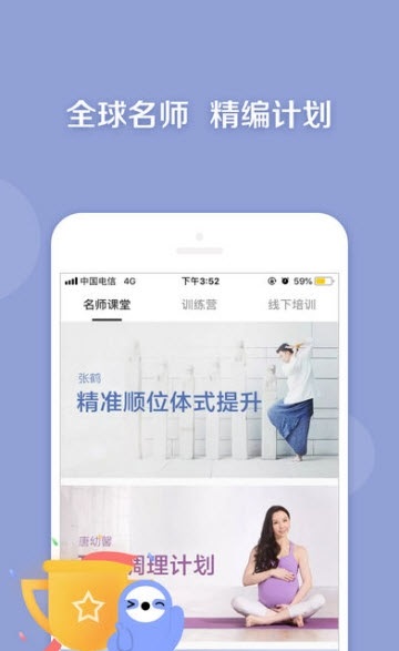 AI瑜伽手机软件app截图