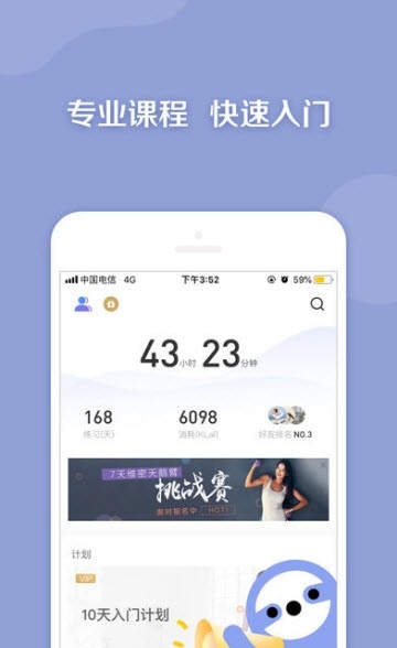 AI瑜伽手机软件app截图