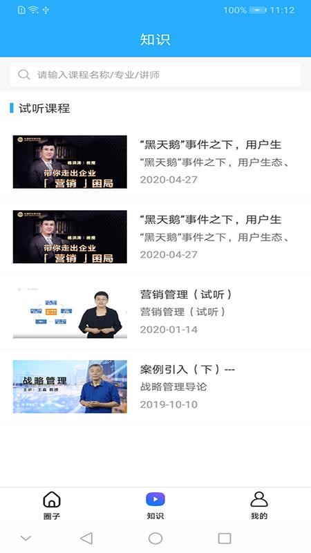 海纳易学手机软件app截图