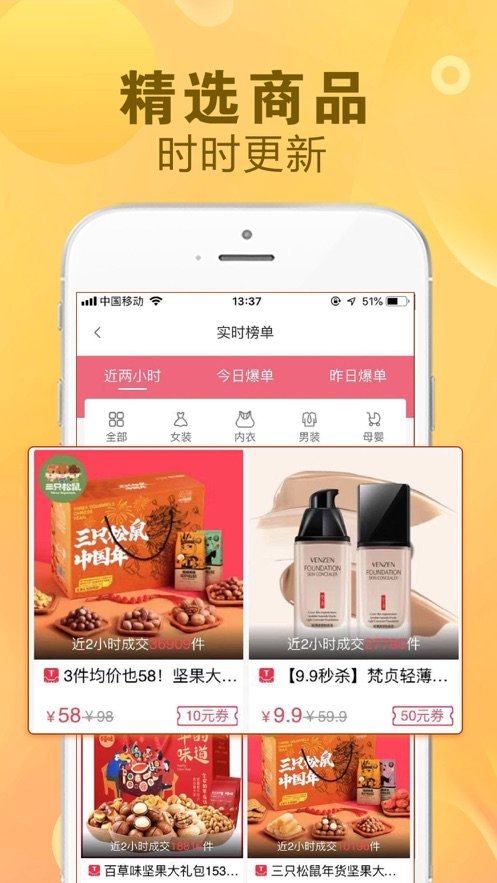 看一看购物手机软件app截图