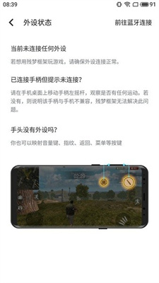 残梦框架手机软件app截图