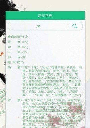 辞趣学习手机软件app截图