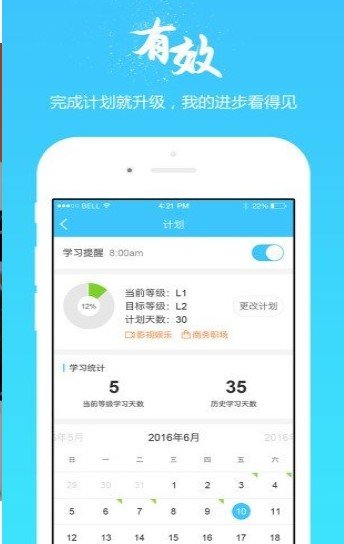 辞趣学习手机软件app截图