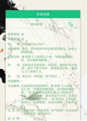 辞趣学习手机软件app截图