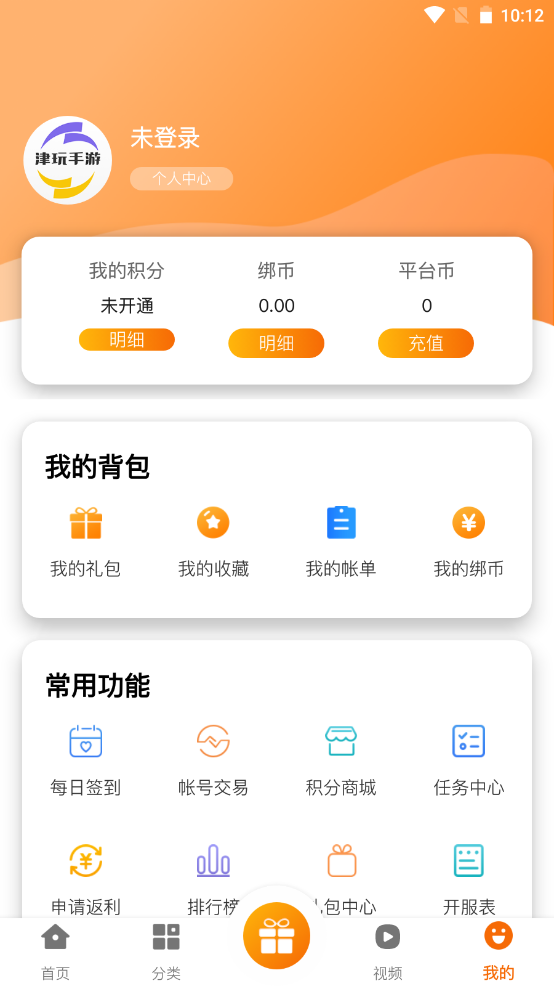 津玩手游手机软件app截图