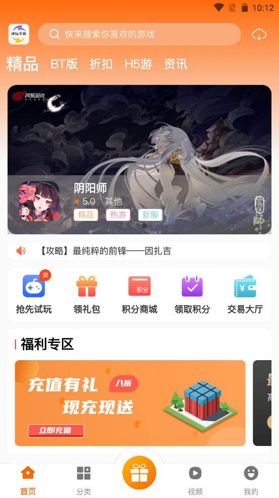 津玩手游手机软件app截图