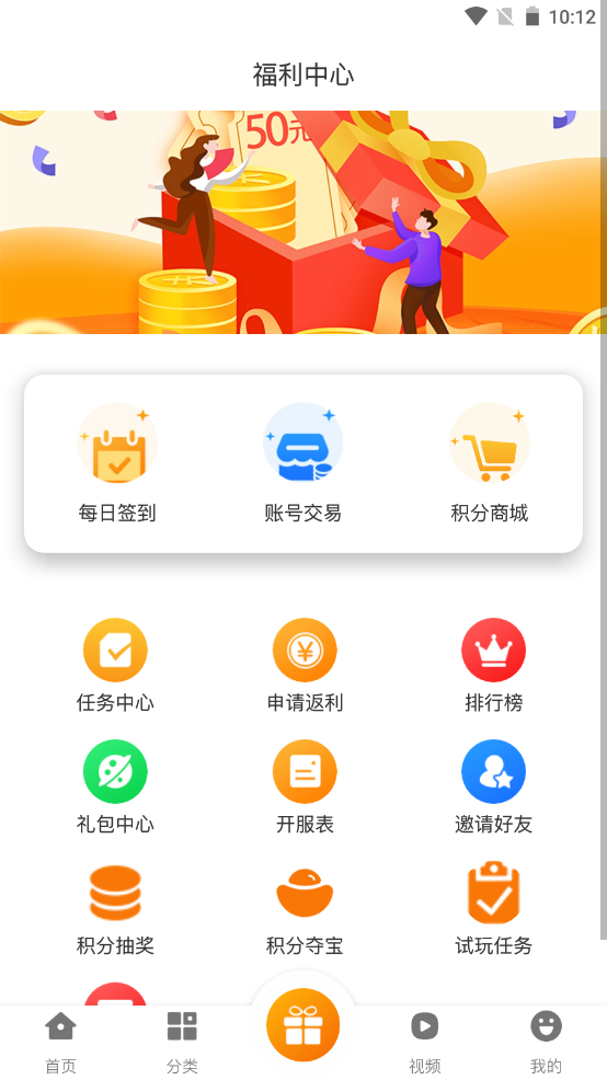 津玩手游手机软件app截图