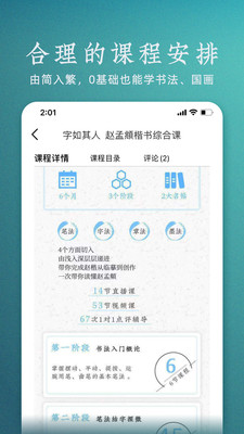 妙音国学手机软件app截图