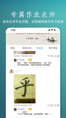 妙音国学手机软件app截图