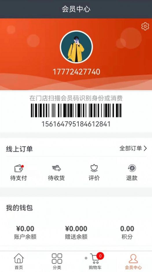 水e购云商城手机软件app截图