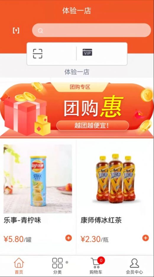 水e购云商城手机软件app截图