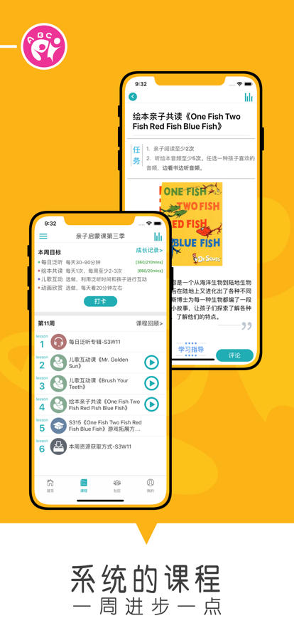 乐玩英语手机软件app截图