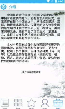 谷底古诗词手机软件app截图