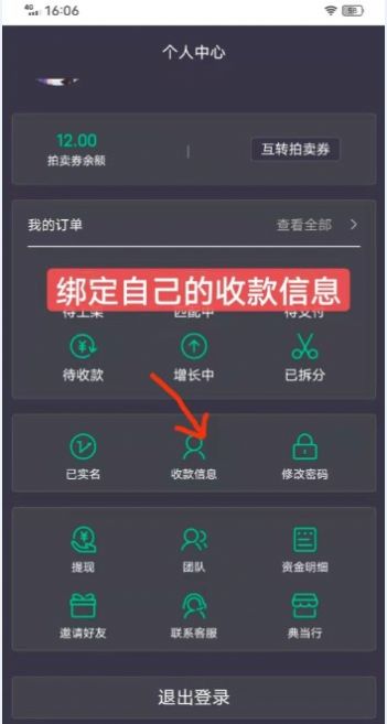 八号当铺手机软件app截图