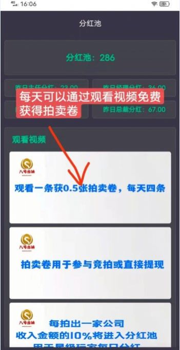 八号当铺手机软件app截图