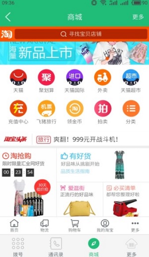 臻品生活手机软件app截图