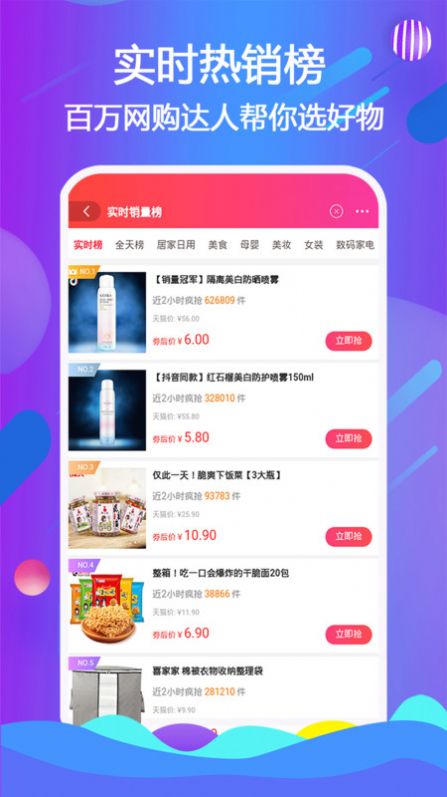 宜鹿益购手机软件app截图