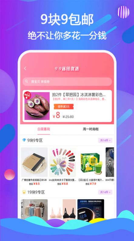 宜鹿益购手机软件app截图