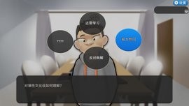 打工人模拟器手游app截图