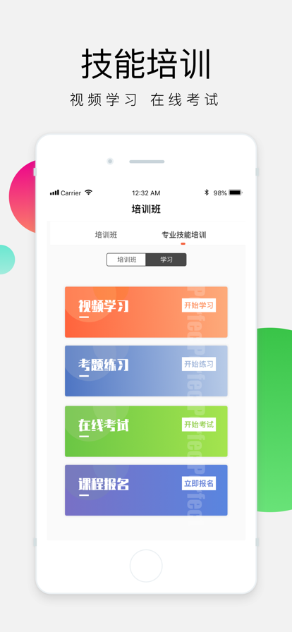 油葱学堂手机软件app截图