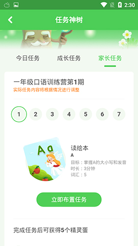 大卫熊英语手机软件app截图