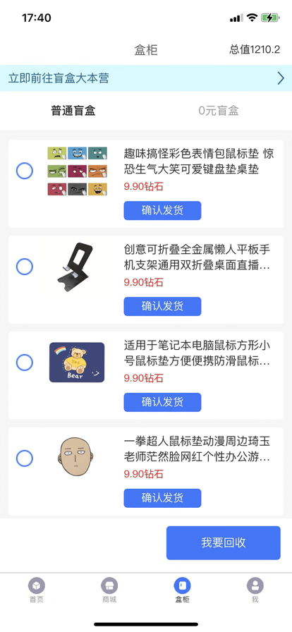 艾划算手机软件app截图