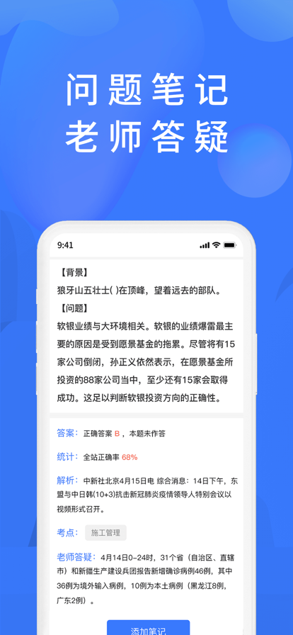 上学吧题库手机软件app截图