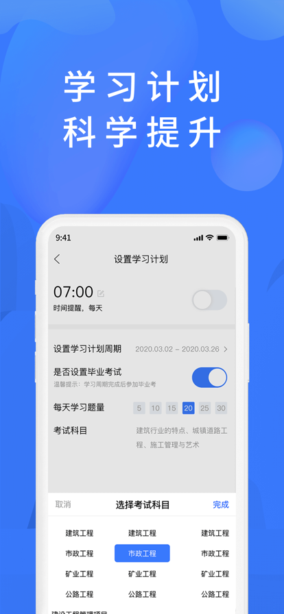 上学吧题库手机软件app截图