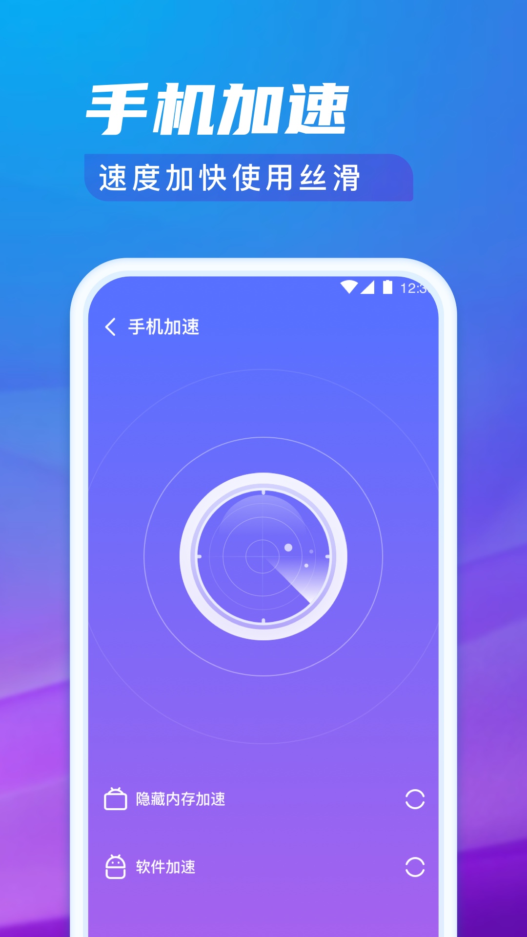 极光清理专家手机软件app截图