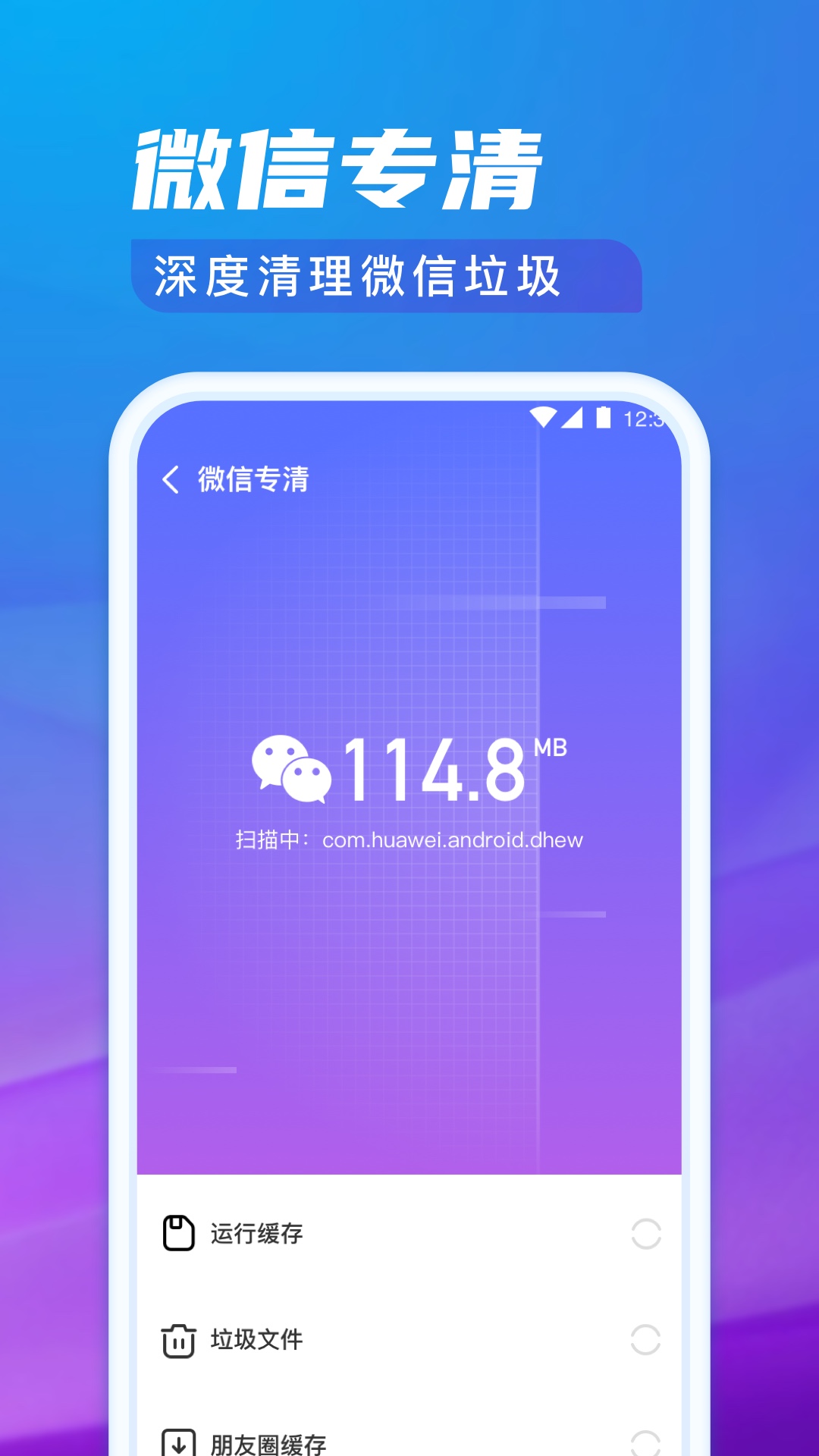 极光清理专家手机软件app截图