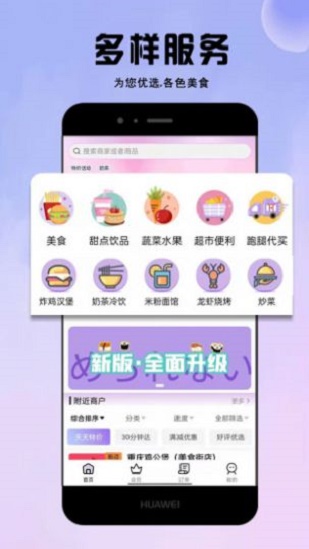 度度达手机软件app截图