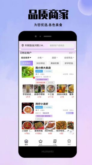 度度达手机软件app截图