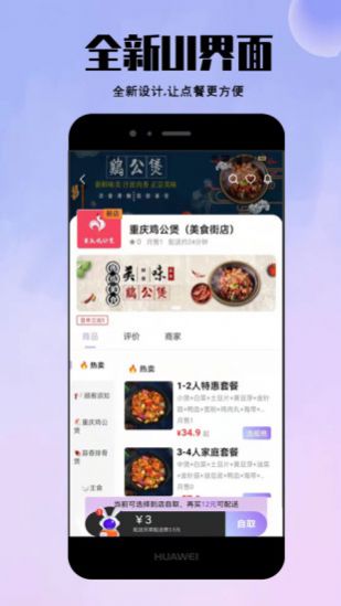 度度达手机软件app截图