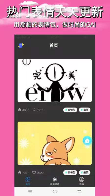 蜗牛影视编辑手机软件app截图