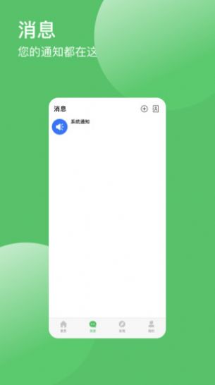 帮信手机软件app截图