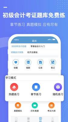 学乐佳学员版手机软件app截图