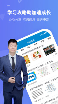 学乐佳学员版手机软件app截图