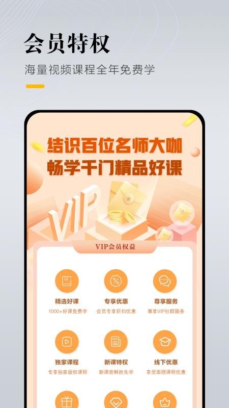 九州创联学堂手机软件app截图