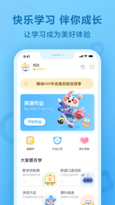 大耳朵英语手机软件app截图