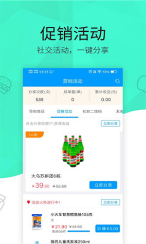 玲珑门店手机软件app截图