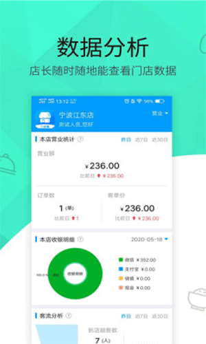 玲珑门店手机软件app截图